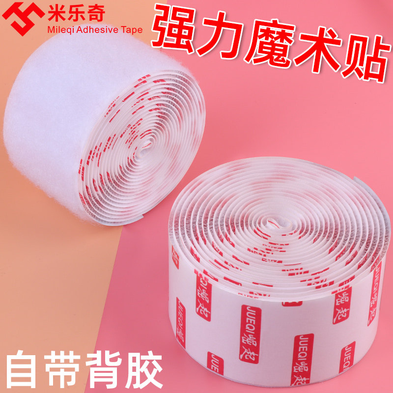 魔术贴子母扣强力双面背胶纱窗门帘窗帘纱窗自粘带胶粘扣粘贴条,居家布艺,魔术贴/粘扣带/固定贴,淘宝优惠券,粉丝福利购,淘宝优惠卷