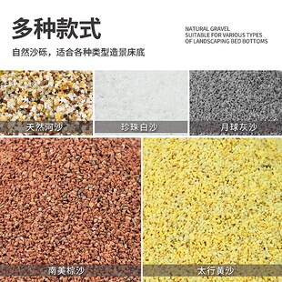 鱼缸底沙天然黄细砂粗河沙子花植物多肉颗粒土铺面石透气专用垫材