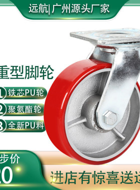 4寸5寸6寸8寸铁芯PU脚轮聚氨酯超重型万向轮工业轮子载重耐磨