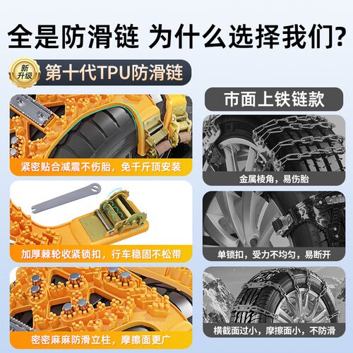适用长安cs75逸动plus/univ/cs55欧尚x5汽车冬季防滑链新型不伤胎