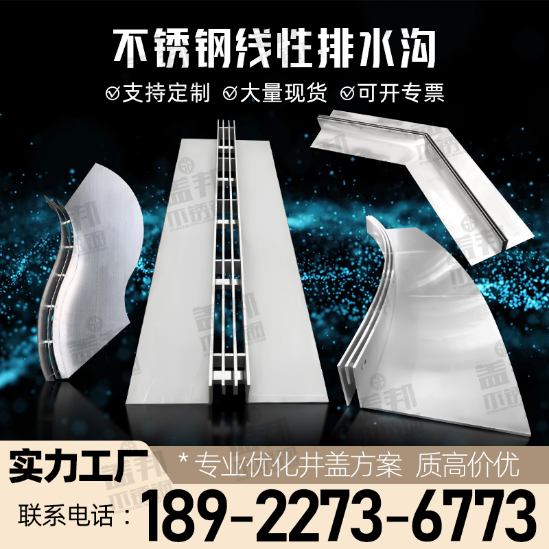 304不锈钢缝隙式线性排水沟盖板 排水槽线型排水沟U型槽盖板定做