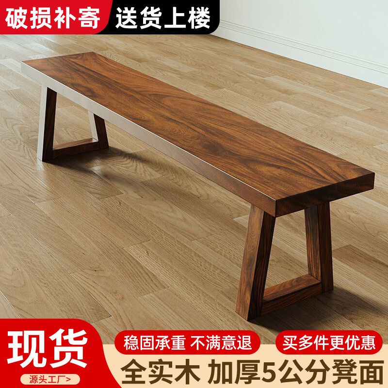 实木长条凳家用长板凳加厚书桌椅餐桌凳加宽板凳座椅结实耐用凳子