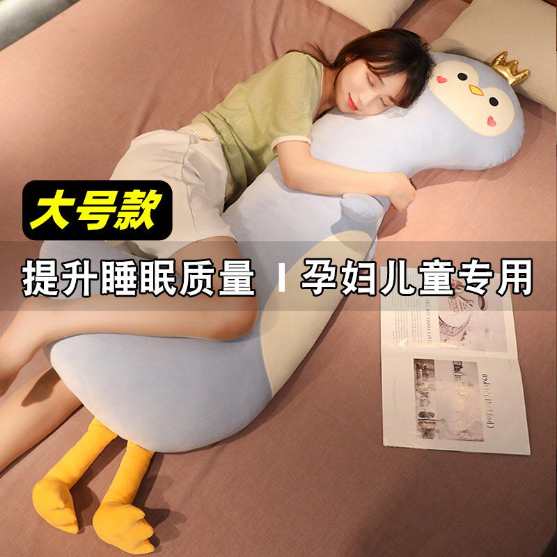 兔子长条抱枕女生睡觉专用大人儿童孕妇侧睡夹腿大号抱睡玩偶公仔