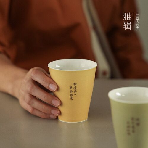 雅辑  诗文杯 随手杯水杯咖啡杯 高温陶瓷杯子 家居对杯 礼品