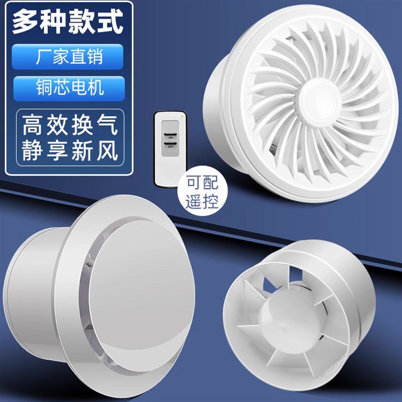 卫生间排气扇强力静音家用换气扇双向墙壁式厕所抽风机厨房排风扇
