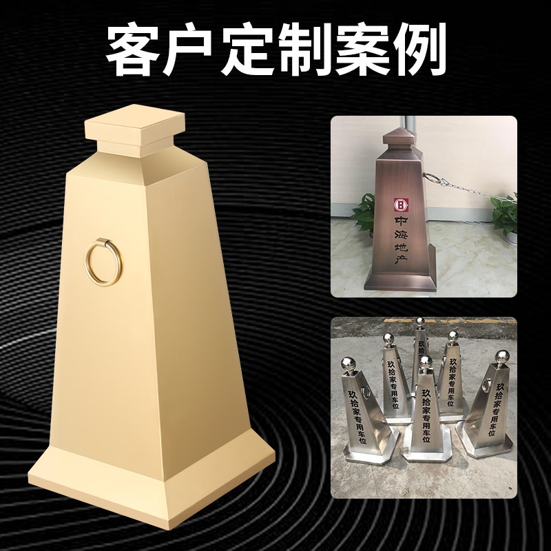 不锈钢路锥反光锥医院酒店小区物业隔离墩雪糕筒停车牌定制方形锥