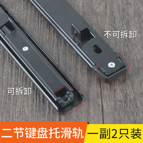 电脑键盘轨道吊装  28CM导轨托底二节25MM抽屉道轨12寸-14寸滑道