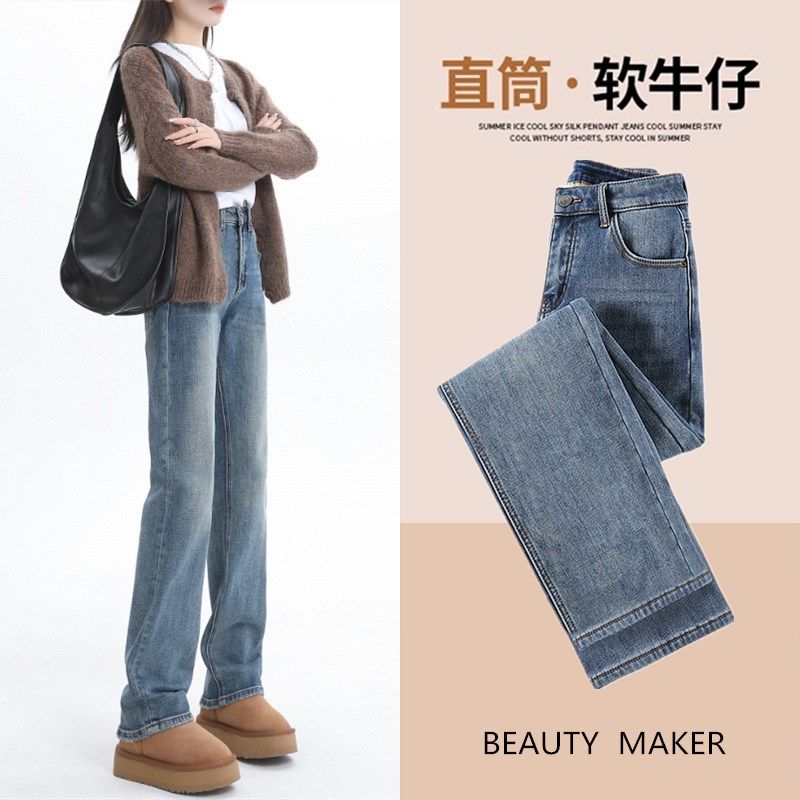 窄版直筒牛仔裤女春秋冬季2025新款高腰修身显瘦宽松阔腿烟管裤子