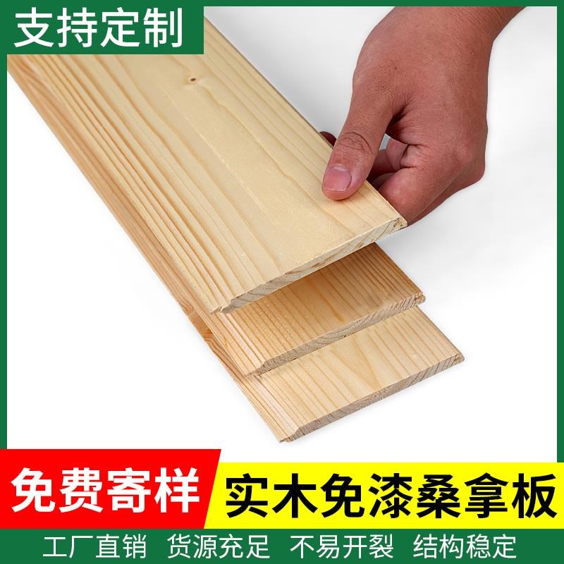 桑拿板墙板吊顶实木免漆扣板天花板木板阳台防腐木汗蒸房墙面松木