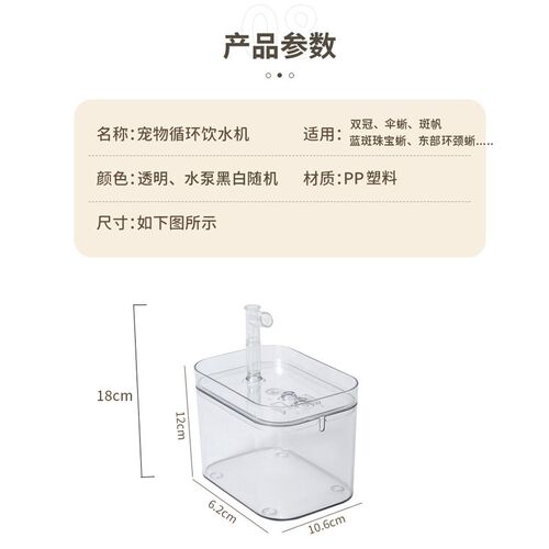 爬宠自动饮水器伞蜥蜴斑帆蜥饮水盆长常流水饮水器珠宝蜥蜴