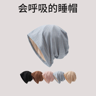 日本保暖睡帽女房睡觉专用帽大头围显脸小护头无压感防乱发月子帽