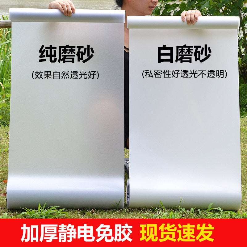 定制加厚静电免胶磨砂玻璃贴纸办玻璃膜/贴