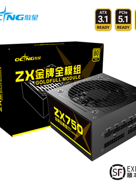 傲星ZX750W电源金牌全模组ATX规格台式电脑850W主机游戏显卡供电