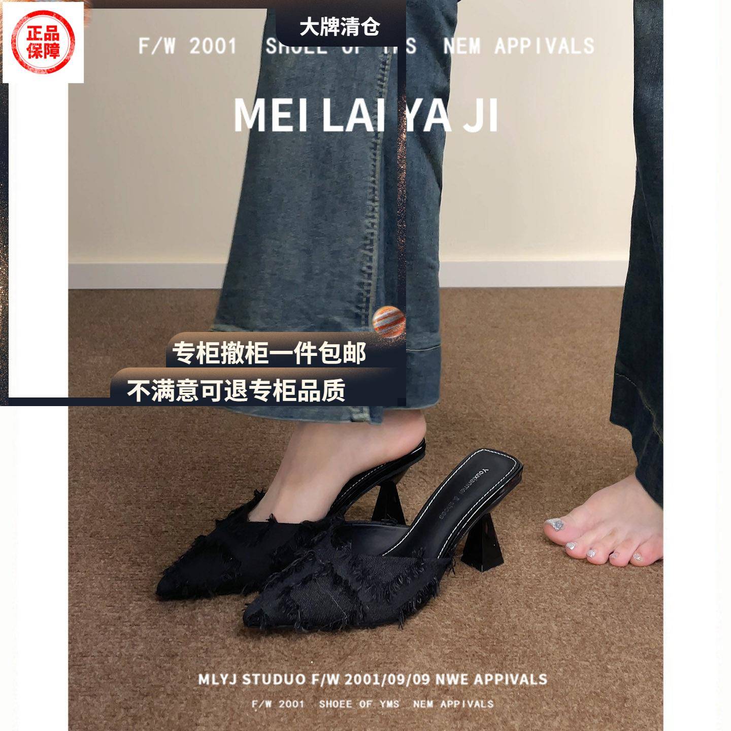 夏季包跟凉鞋意美丝流苏毛毛包头高跟半拖鞋女夏季尖头酒杯跟高跟