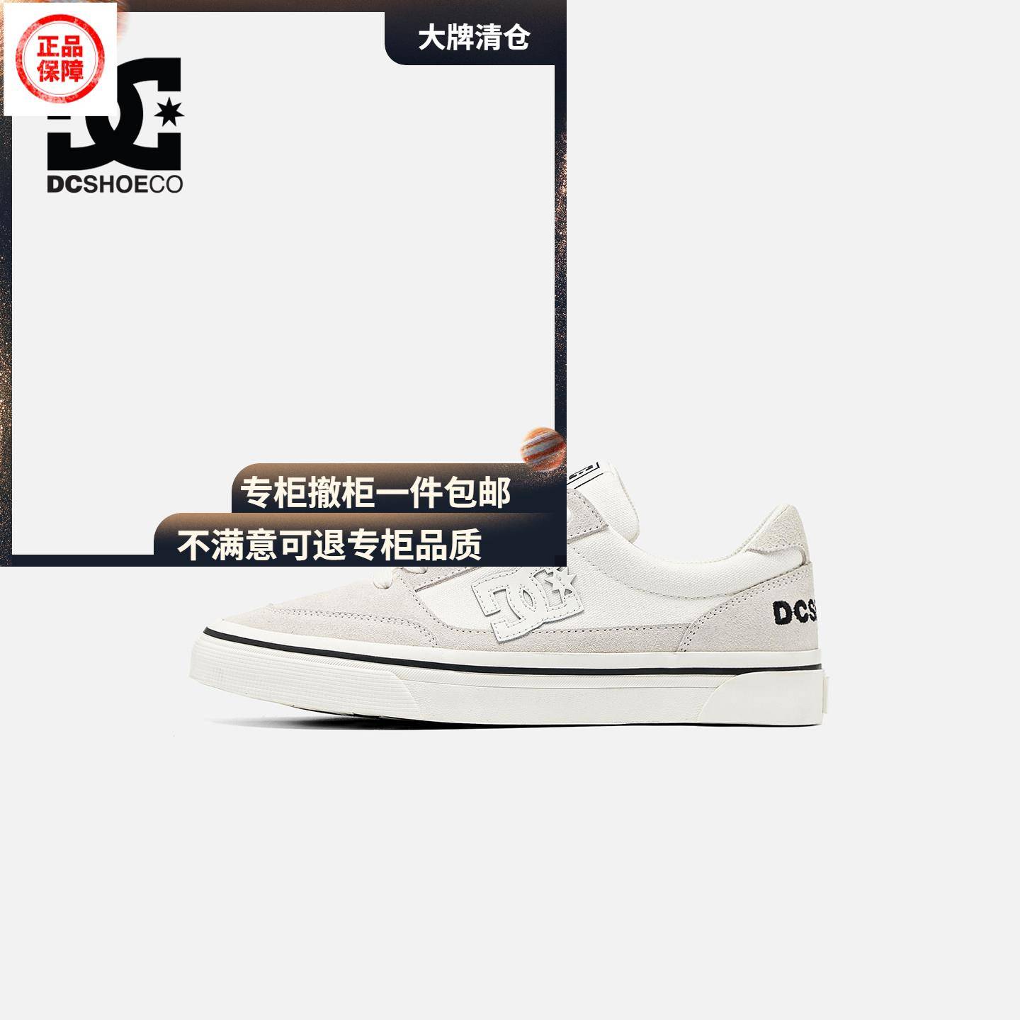 夏季透气男士鞋DCSHOES CANVAS 男士休闲鞋子男鞋