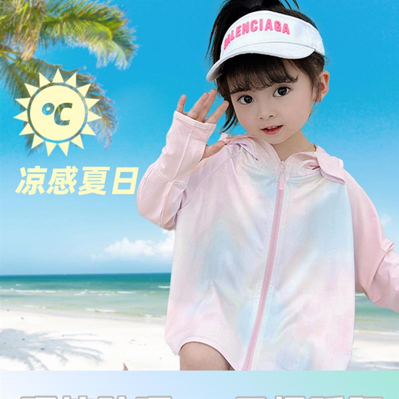 正品高货儿童防晒衣男女宝宝遮阳户外防紫外线冰感服简约彩色斗篷