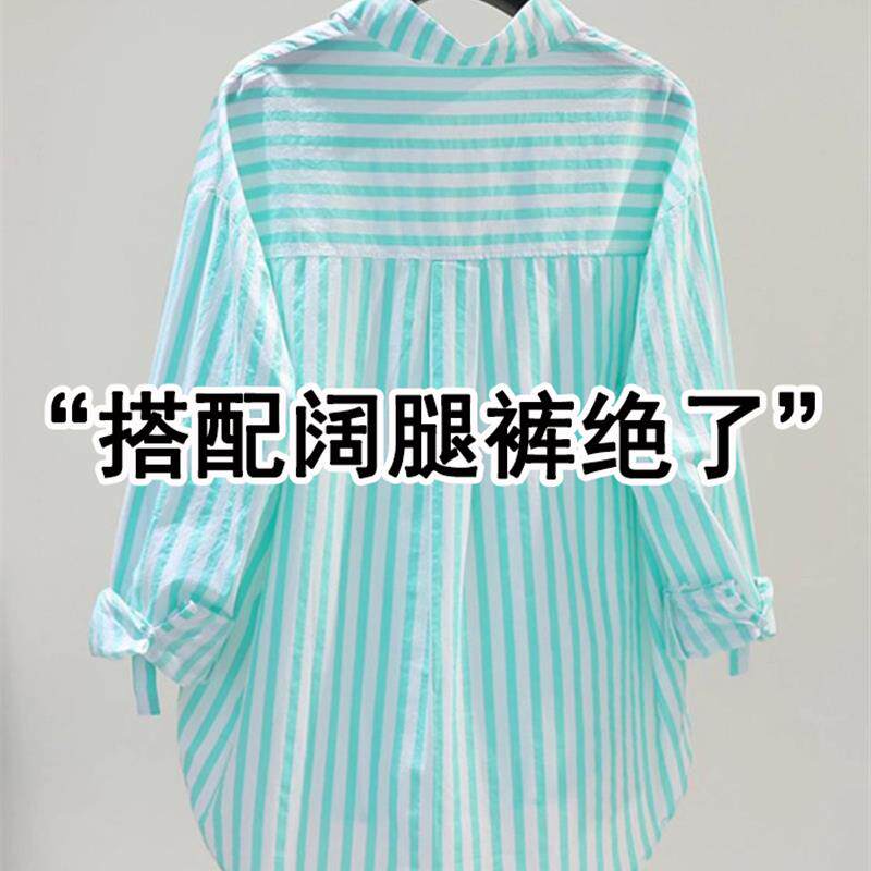 高货小众绿色条纹防晒衬衫