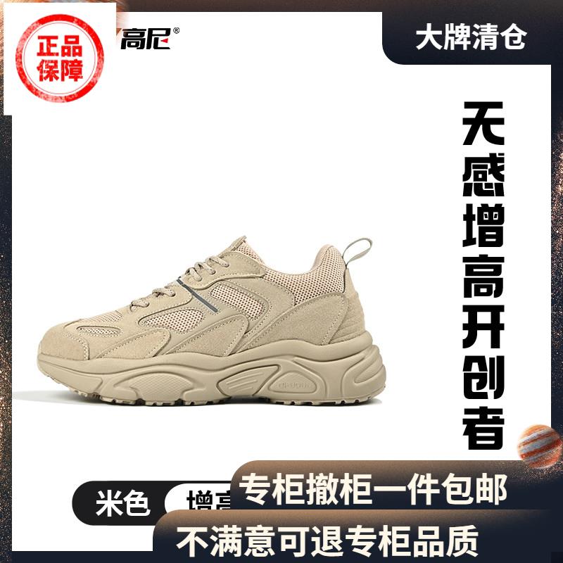 增高网面老爹鞋高尼增高8cm老爹鞋丨夏季网面增高鞋男板鞋男士