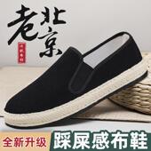 正品 子 透气休闲软底防滑牛筋底鞋 高货老北京布鞋 男2025新款