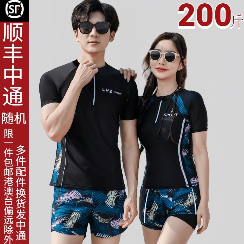 正品高货大码游泳衣女款分体保守200斤游泳馆专用男2025新款温泉