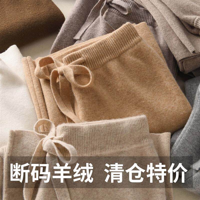 正品高货秋冬垂感羊绒针织裤女阔腿裤宽松羊毛直筒小个子休闲百搭