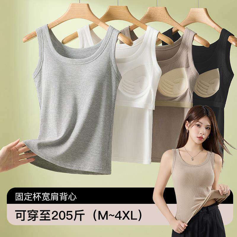 高货小众宽肩带吊带背心女内搭带胸垫白色打底一体遮副乳大尺码胖