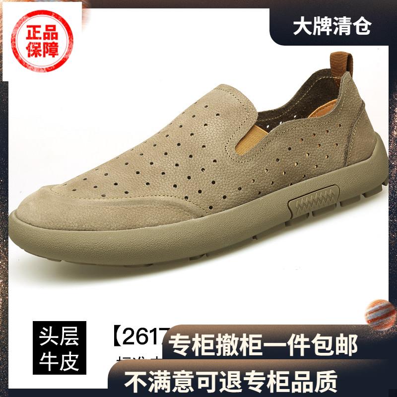 夏季透气真皮男鞋真皮男鞋头层牛皮夏季透气薄款一脚蹬镂空凉皮鞋