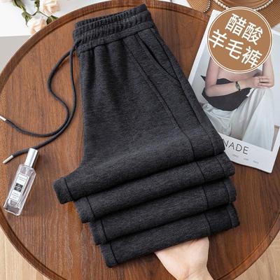 正品高货醋酸羊毛窄版阔腿