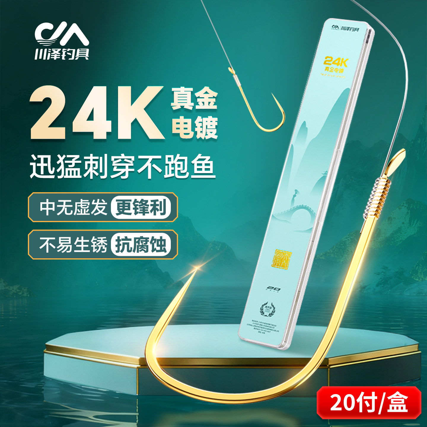 川泽天青烟雨24K真金袖鱼钩子线双钩成品鲫鱼专用抗腐蚀钓鱼钩子