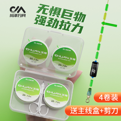 川泽高端成品线组鲫鲤鱼线