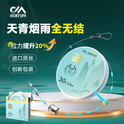 川泽天青烟雨霹雳全无结主线成品线组日本进口鱼线强拉力耐磨灵敏