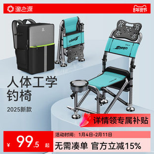 渔之源新款钓椅多功能钓鱼椅子野钓专用座椅骑士椅轻量便携钓鱼凳