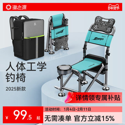 渔之源新款轻量便携骑士钓鱼椅子