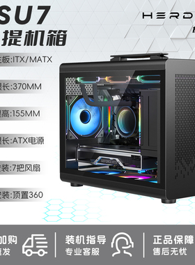 放牧者su7手提小机箱matx电脑台式机空主机箱白色360水冷侧透mini