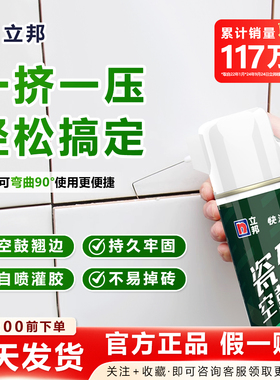立邦瓷砖空鼓剂专用胶修补剂灌缝瓷砖强力粘接剂地砖翘起注射填充