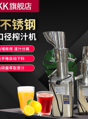 MKK商用机全不锈钢机渣汁分离多功能生姜芹菜胡萝榨鲜水果原汁机