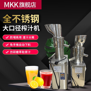MKK商用机全不锈钢机渣汁分离麦可酷生姜芹菜胡萝卜鲜水果原汁机