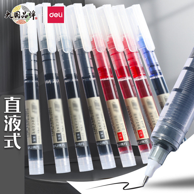 得力直液笔直液式走珠笔中性笔速干红笔黑色水性笔签字笔学生刷题专用水笔红色蓝色文具用品大全彩色圆珠笔,文具电教/文化用品/商务用品,中性笔,淘宝优惠券,粉丝福利购,淘宝优惠卷