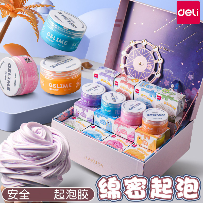 得力起泡胶儿童安全无毒史莱姆套装水晶泥少女心网红解压玩具礼盒图片
