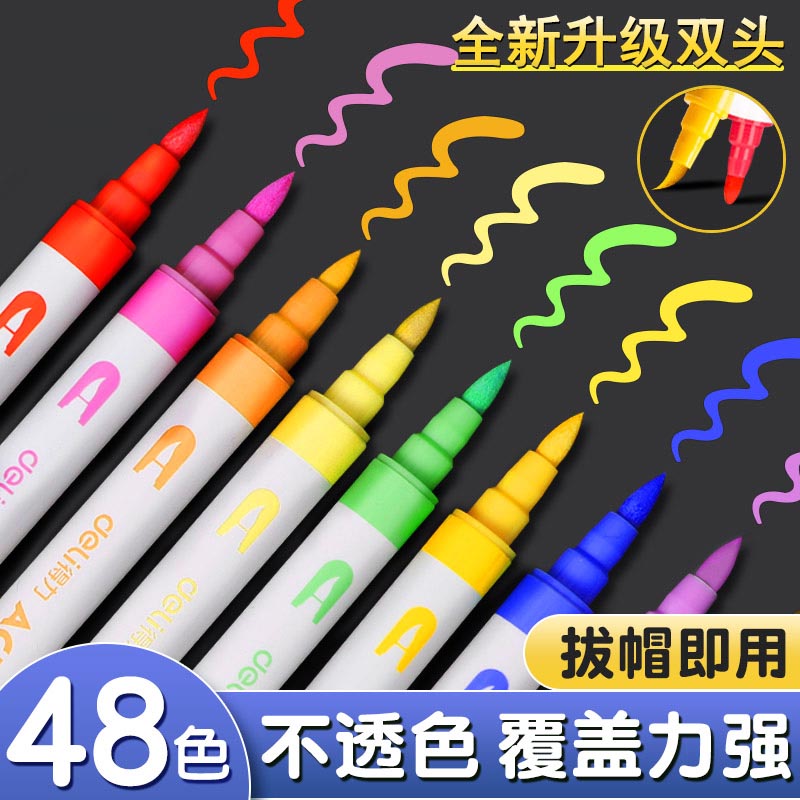 得力双头丙烯马克笔不透色软头速干243648色丙稀笔芯美术专用儿童无毒防水水彩笔炳漆炳稀软绘小学生画画笔