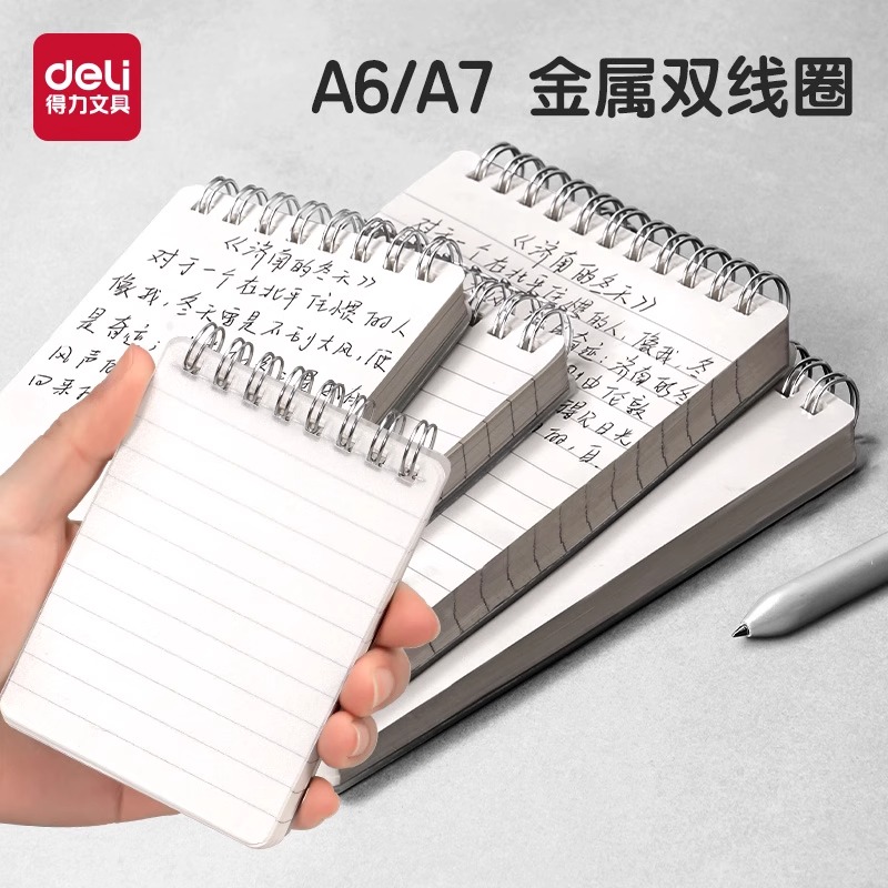 得力小笔记本子A6加厚迷你小本