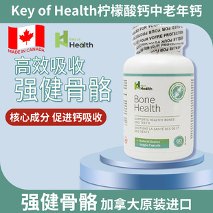 钙+维生素d3片Key of Health柠檬酸钙中老年钙镁片全家成人钙片
