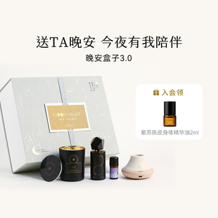 枕草子晚安精油盒子卧室复方香薰舒缓情绪睡眠配香薰机送礼