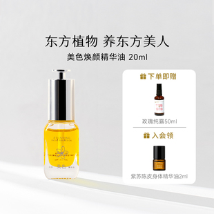 枕草子美色焕颜精华油紧实肌肤回春优雅东方女性香调抗皱少纹
