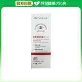 臻羞眼部紧致抗皱精华油20ml 臻羞 阿里健康自营 瓶