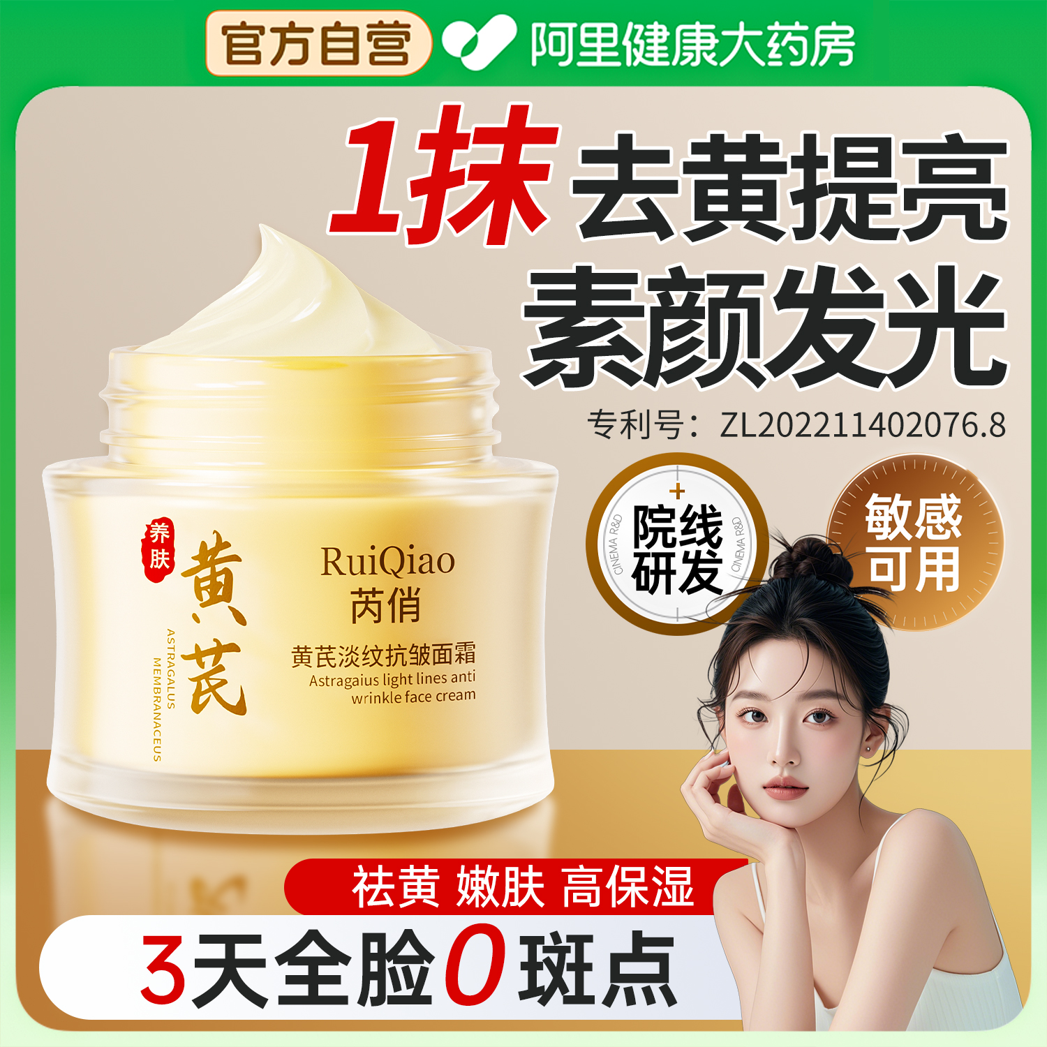 阿里自营【以黄去黄】专攻黄黑皮