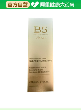 skall【阿里健康自营】晶透沁光素颜霜120g/盒