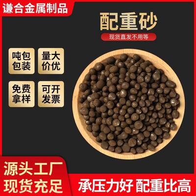 配重砂覆膜砂铸造器材配重钢丸铁丸埋箱浇筑比重压箱钢丸铁砂