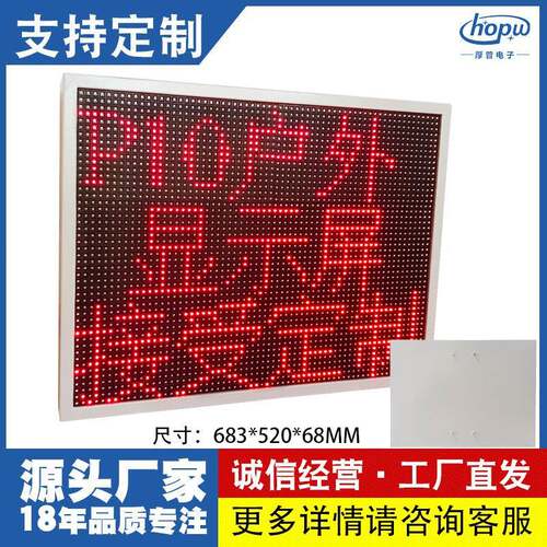 P10长2高3户外扬尘监测屏防雨交通诱导提示屏噪音风速led显示屏