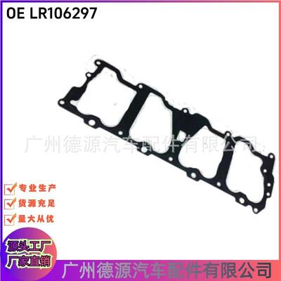 LR106297 JDE39559 密封垫 适用路虎揽胜 揽运 星脉 神行 发现4